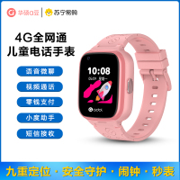 华硕a豆儿童智能电话手表A1全网通插卡视频通话微聊九重定位防水拍照小度支付初高中儿童男女礼物 爱朵粉
