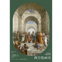 醉染图书西方绘画史(1-3)9787513346740