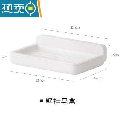 敬平无印日式双层沥水肥皂盒家用浴室创意皂架 塑料简约卫生间香皂盒 壁挂式肥皂盒[无痕粘胶]