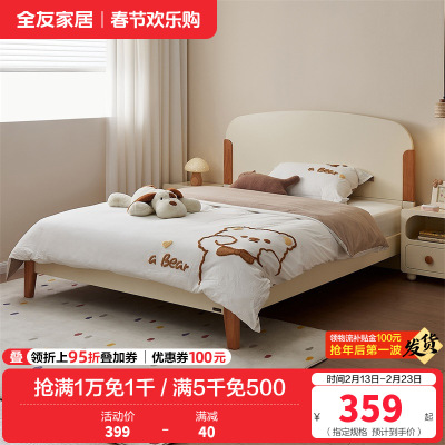 全友家居现代简约儿童床次卧多功能1.5米男女孩实木高脚单人床