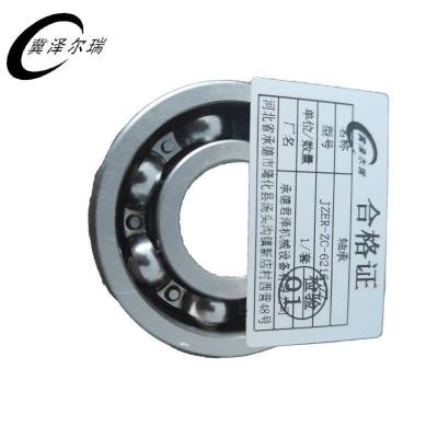 冀泽尔瑞 轴承 JZER-ZC-6216-ZZ 套