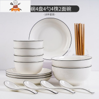 碗碟套装陶瓷餐具泡面碗盘宿舍网红创意组合单个性家用大号汤碗筷 敬平 4碗4盘4勺4筷2面碗(黑线圆)