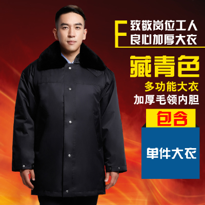 HongZun保安服冬装多功能大衣绒棉衣加长棉服冬季可拆卸防寒棉袄工作服棉衣