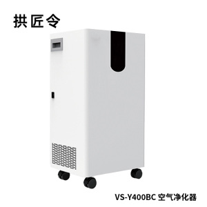 拱匠令 VS-Y400BC 空气净化器 60㎡ 一级能效(计价单位:台)白色