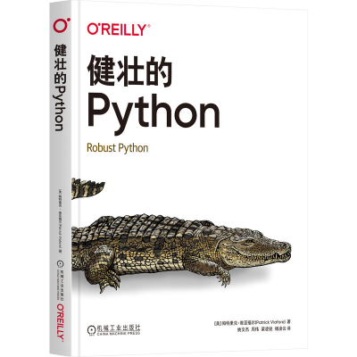 正版新书]健壮的Python[美]帕特里克·维亚福尔(Patrick Viafore)
