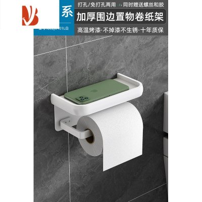 三维工匠卫生间纸巾盒壁挂式枪灰抽纸盒家用免打孔厕纸架洗手间卷纸置物架 雅白系-围边置物卷纸架