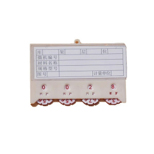 晖旭源 料签 磁性标签100*65mm+四轮(白色)