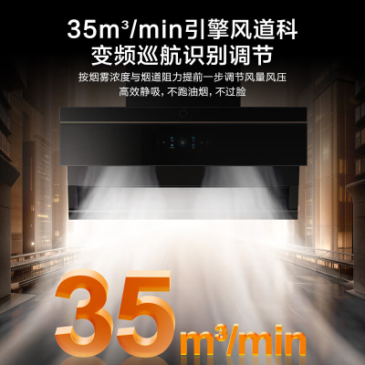 万和[无痕V9LUltra·智驾净烟]顶侧三吸油烟机家用35风量大吸力+新升级蓝莲花5.2KW天然气B9S PRO
