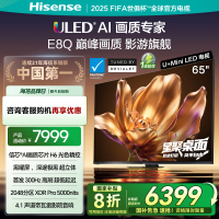 海信电视 65E8Q 65英寸 U+MiniLED 信芯H6黑曜屏300Hz以旧换新电视机
