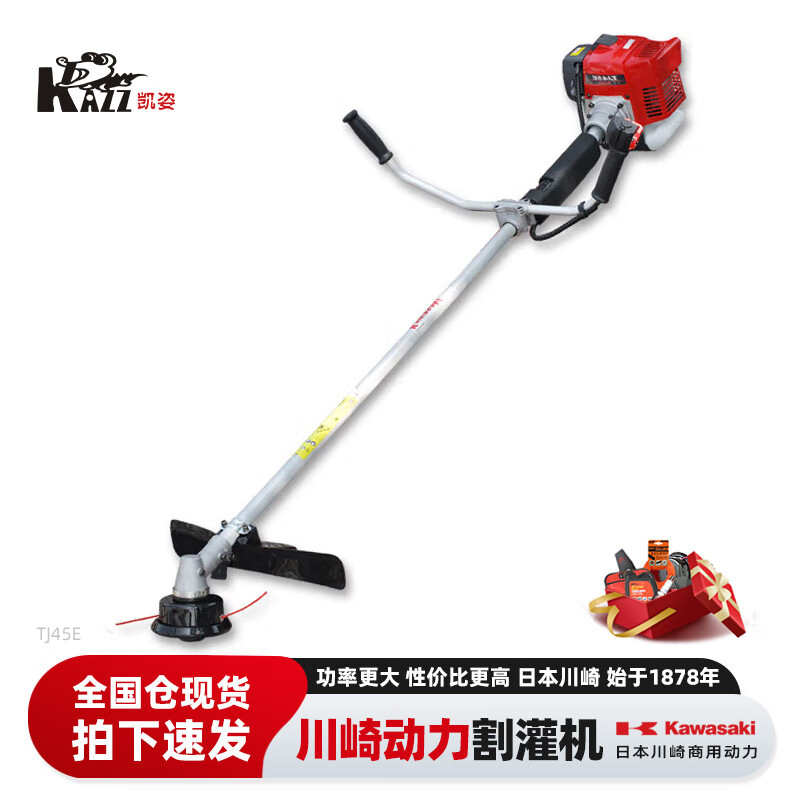 凯姿(KAZZ) TJ45E 川崎动力割草机汽油大功率开荒收割除草机农用二冲程侧挂割灌机 单位:台