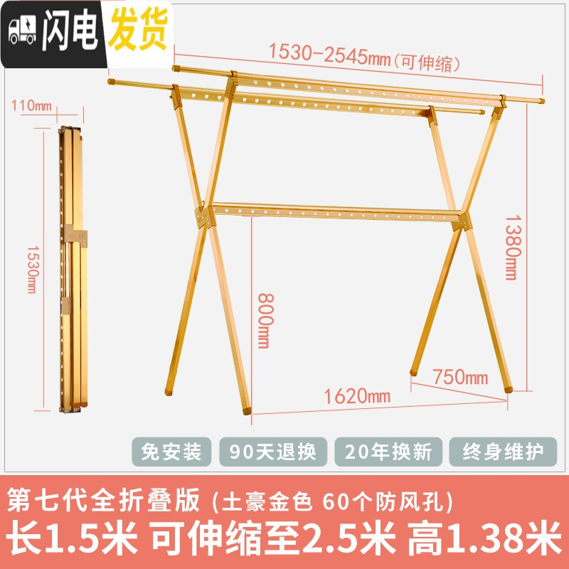 三维工匠晾衣架落地折叠室内家用户外可移动室外晒双杆式凉衣架晒被子 7代土豪金色加大号(全金属无塑料件不生锈免安装) 大