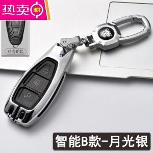 [补贴10%]专用福克斯钥匙套福特新蒙迪欧致胜翼虎女福睿斯翼博车钥匙包扣壳