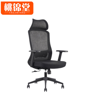 桃锦堂办公椅125cm把