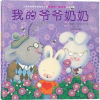 音像我的爷爷奶奶(新西兰)特蕾西·莫洛尼