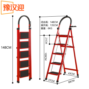 豫汉迎家用折叠梯子