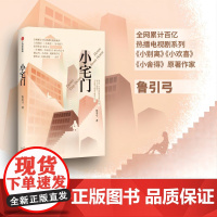 小宅门