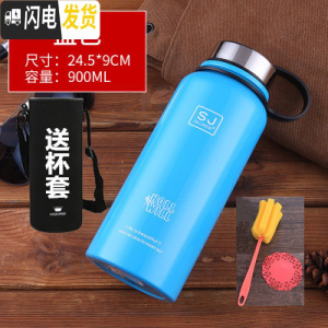 三维工匠304不锈钢保温杯户外大容量1500户外便携水壶男女带滤网泡茶杯 蓝色900带杯套+杯涮