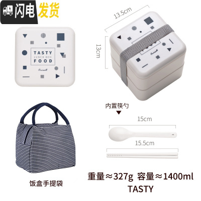 三维工匠日式双层便当饭盒可微波炉加热上班族水果沙拉健身餐盒ins风便携 TASTY-1.4+饭盒袋