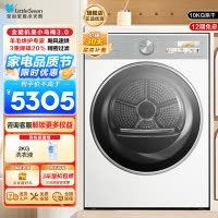 小天鹅(LittleSwan)10公斤热泵烘干机干衣机纯平全嵌大风量蒸发器自清洁[小乌梅3.0奶油白]TH10VE40W