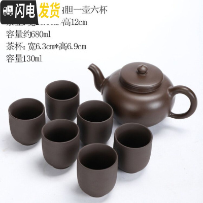 三维工匠宜兴紫砂壶大容量带过滤内胆长嘴壶功夫茶具泡茶茶壶大号酒店家用 长嘴壶带内胆配高款紫砂杯6个
