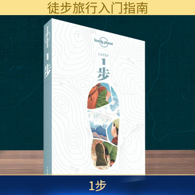 [M]1步-9787520413893