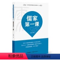 [正版]图书 F中华传统文化是什么:儒家*课高路中国国际广播9787507840568
