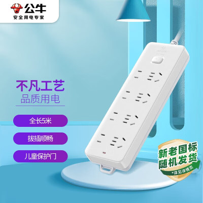 公牛智能USB充电器G2211 4USB接口快充支持PD协议桌面简洁设计