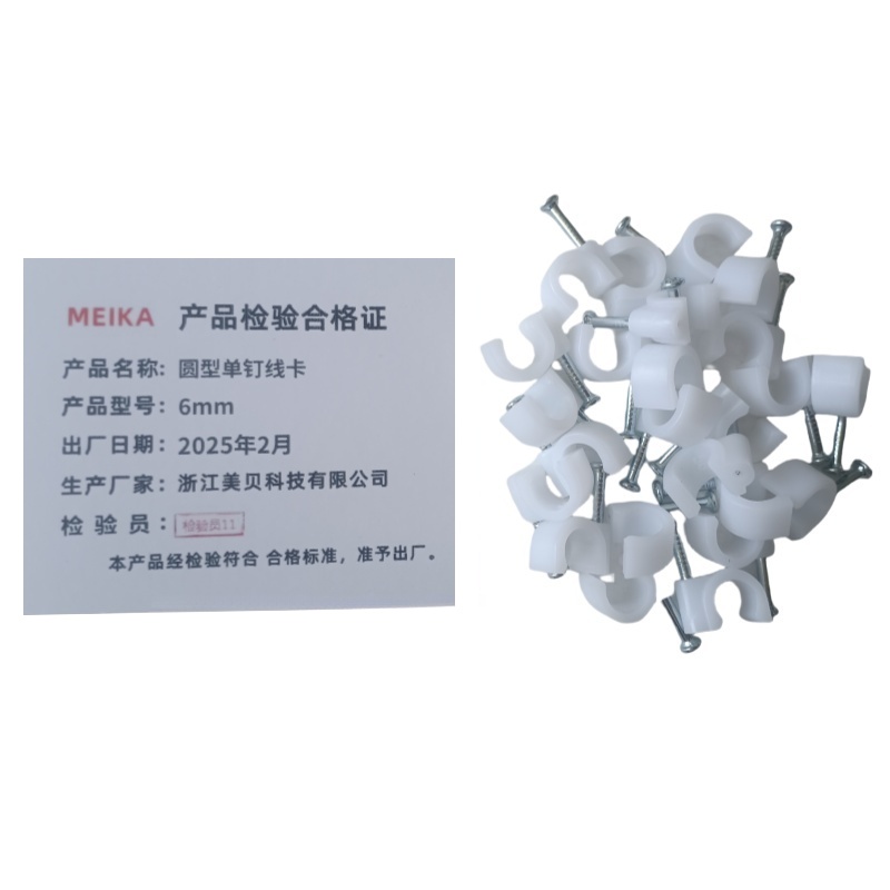 MEIKA 圆型单钉线卡 6mm 袋