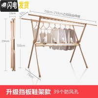 三维工匠晾衣架落地折叠室内家用阳台晒被子晾衣杆伸缩凉衣架子晒衣架 [富贵金]升级加固挡带鞋托 大