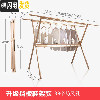 三维工匠晾衣架落地折叠室内家用阳台晒被子晾衣杆伸缩凉衣架子晒衣架 [富贵金]升级加固挡带鞋托 大