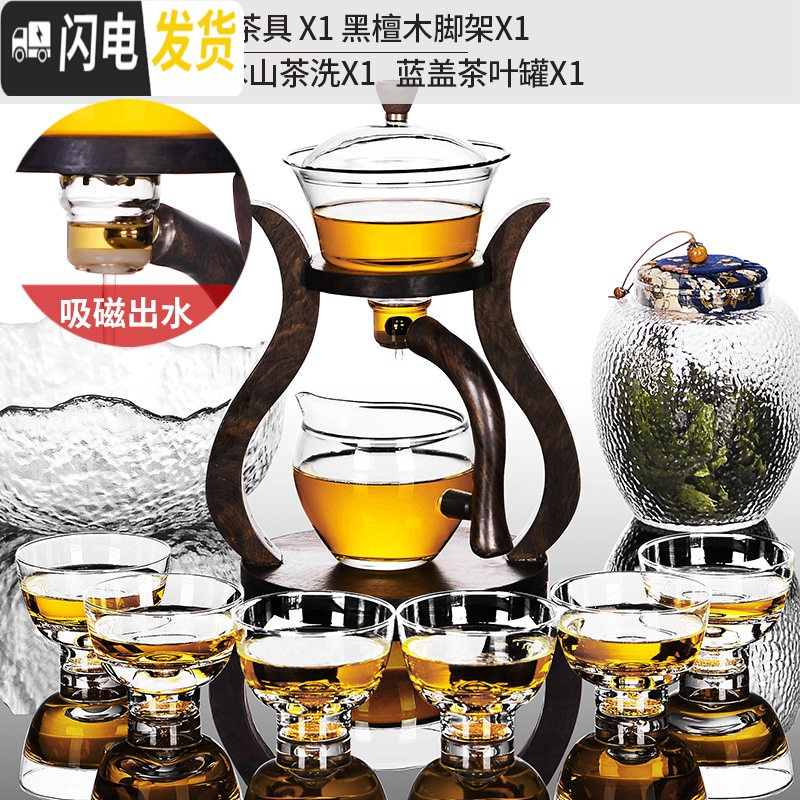 三维工匠玻璃懒人功夫茶具茶杯套装简约创意日式透明半全自动冲泡茶器家用 21邀月全自动茶具+6个高足藏金杯+茶洗+茶叶罐