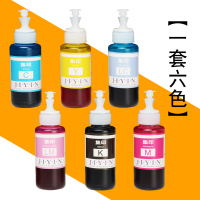 适合爱普生Stylus Photo R270墨盒墨水6色专业进口连供填充EPSON