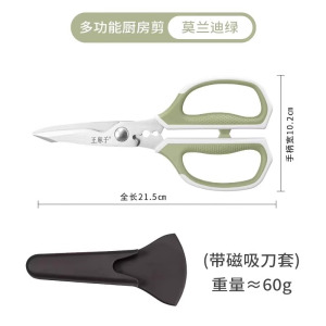 王麻子厨房剪刀专用剪鸡骨头家用不锈钢多功能食物剪杀鱼剪子8138