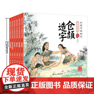孩子爱看的神话故事