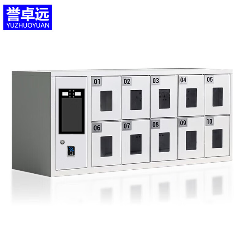 誉卓远智能手机存放柜充电柜双重认证手机柜10门 人脸识别 +指纹+充电