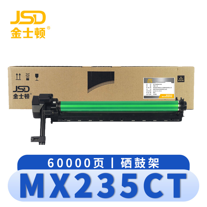 金士顿 硒鼓架 MX235CT 支