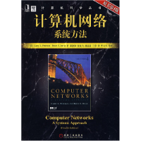 正版新书]计算机网络系统方法 原书第4版(美)彼得森(Peterso