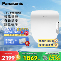 松下(Panasonic)智能马桶盖洁身器电子坐便盖即热坐便器DL-RRTK30CWS