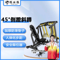 探仕狼分动式倒蹬机健身房商用力量健身器材TD001