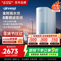 AO史密斯佳尼特净水器家用厨下直饮反渗透小体积5年长效RO膜CR2500BM1 2.5升/分钟澎湃 0陈水 全时高水效