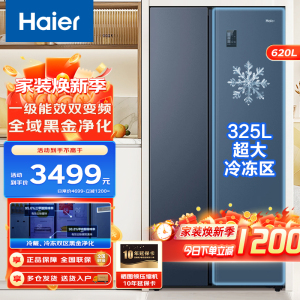 Haier海尔冰箱 对开门620升风冷无霜双开门家用大容量一级能效双变频巨能冻大冷冻空间黑金净化超薄家用电冰箱