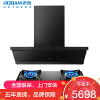 老板(ROBAM)油烟机烟灶套餐两件套侧吸触控式27立方5.2灶具厨电套装65X7-L1+51B0A