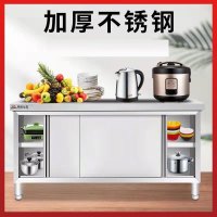 明焌佳宝 置物架加厚不锈钢拉门工作台1500*800*800