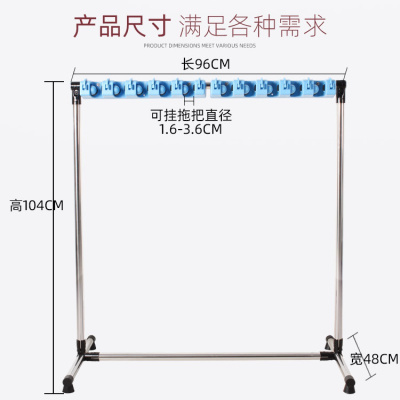 蓝色落地式拖把架子清洁工具收纳置物架米魁教室挂扫把抹布墩布架工厂不锈钢简易10挂12钩