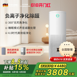 诺森柏格(Nocenbeger)空气净化器 除甲醛净化器 除雾霾 除过敏原 除细菌净化器NCBG H7
