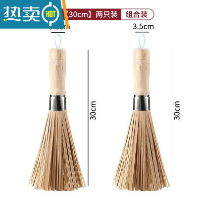 敬平刷锅刷子家用厨房清洁刷洗盘刷长柄洗锅刷硬毛竹刷子刷碗刷锅器 木柄[30cm]2把装
