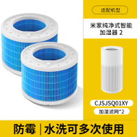 适配小米米家纯净式加湿器2滤芯(2只)