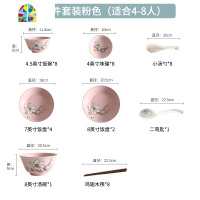 陶瓷一花一世界家用碗碟套装小清新简约碗筷餐具饭碗盘调味碟 FENGHOU 6英寸面碗2个-粉色