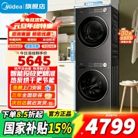 美的洗烘套装10kg滚筒洗衣机+10kg变频热泵烘干机纯平自由嵌快净精华洗蒸汽除菌 MG10HL01T10L01T+MH