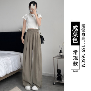 冰丝山本裤女2026新款夏季薄款高腰垂感直筒小个子休闲棉麻阔腿裤